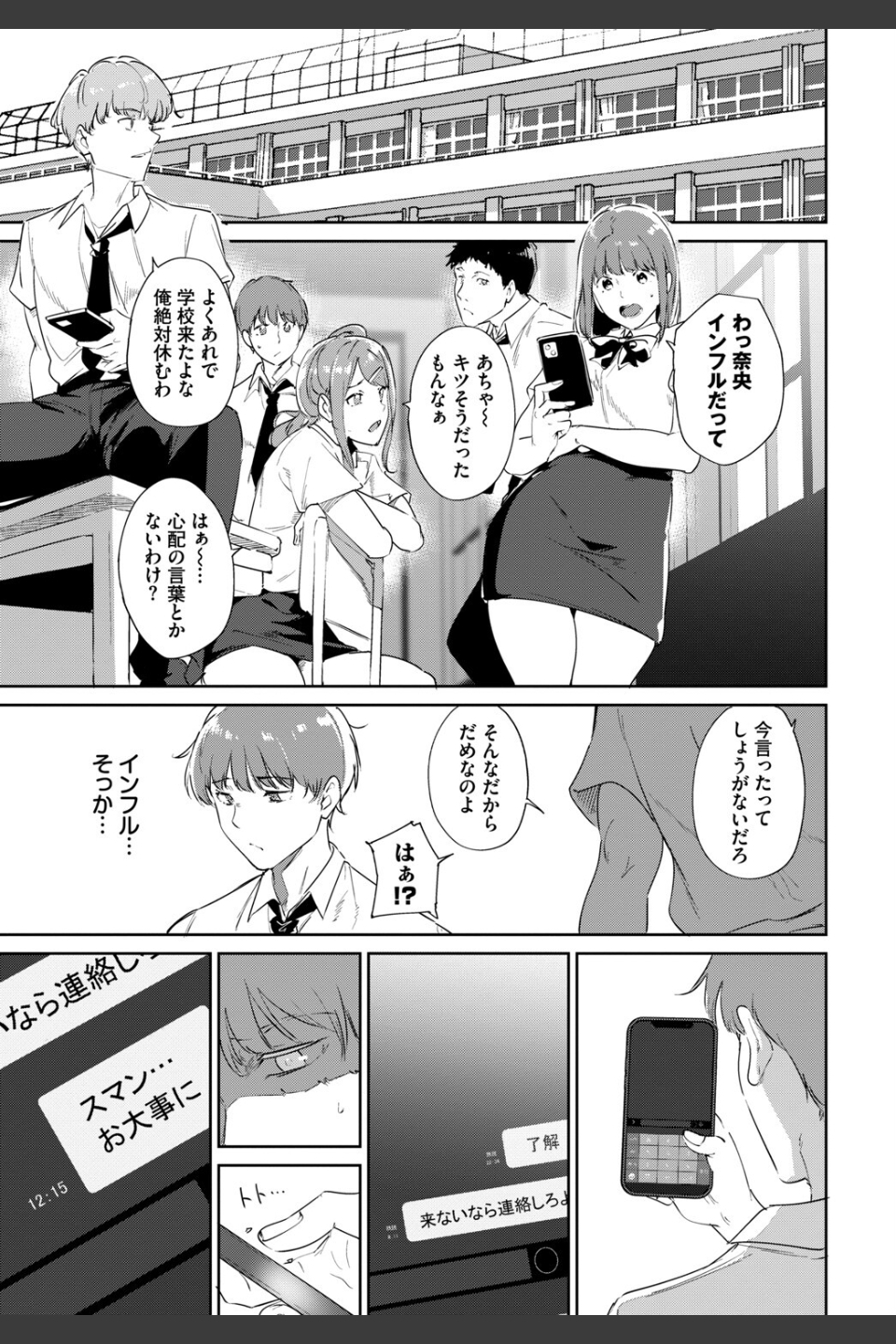 ルーティーン（単話）