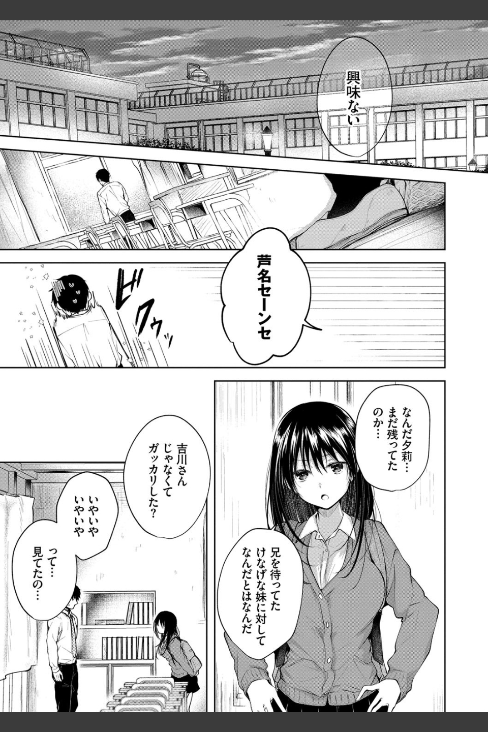 砂糖菓子より甘いこと。【FANZA限定版】