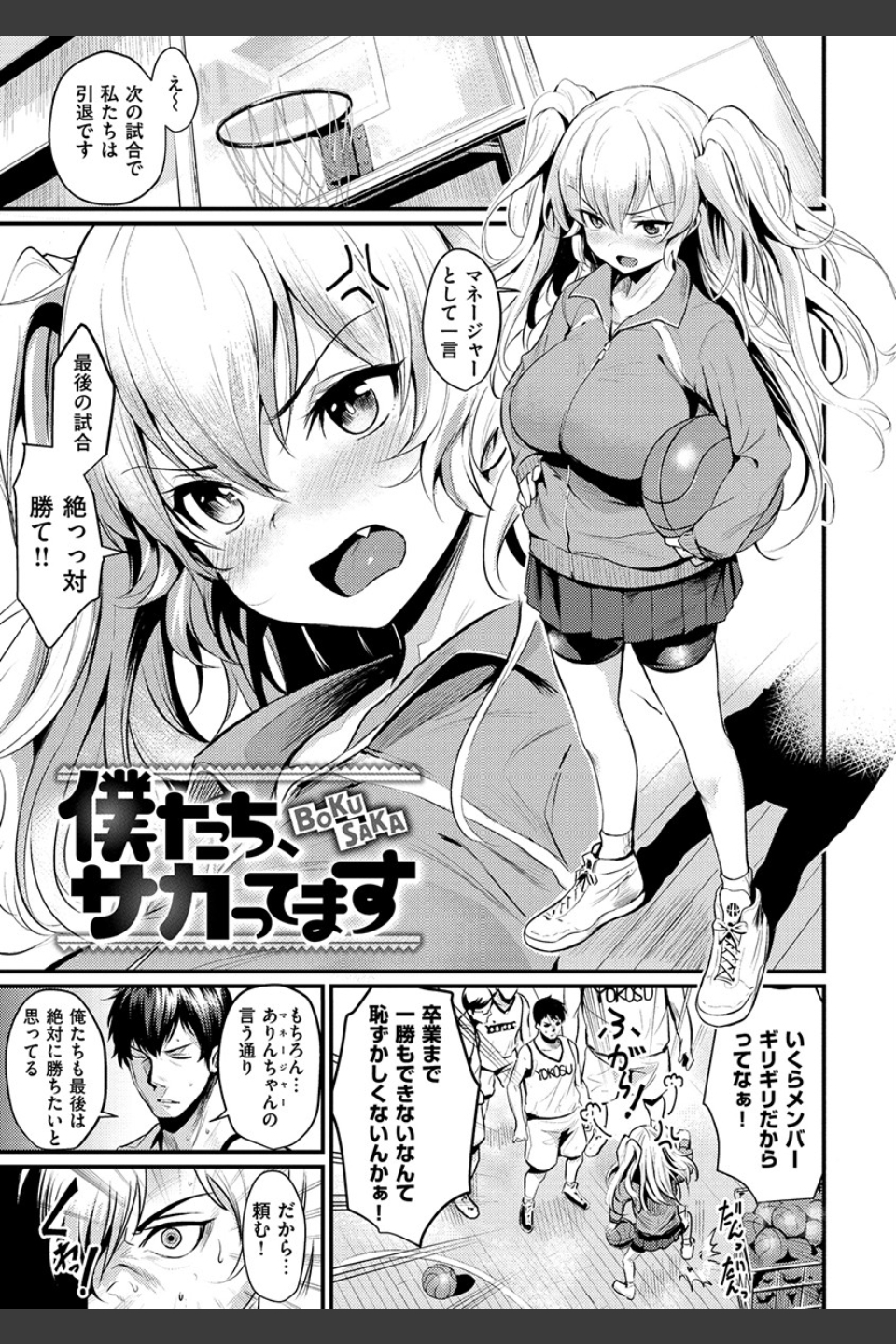 サカリまつり