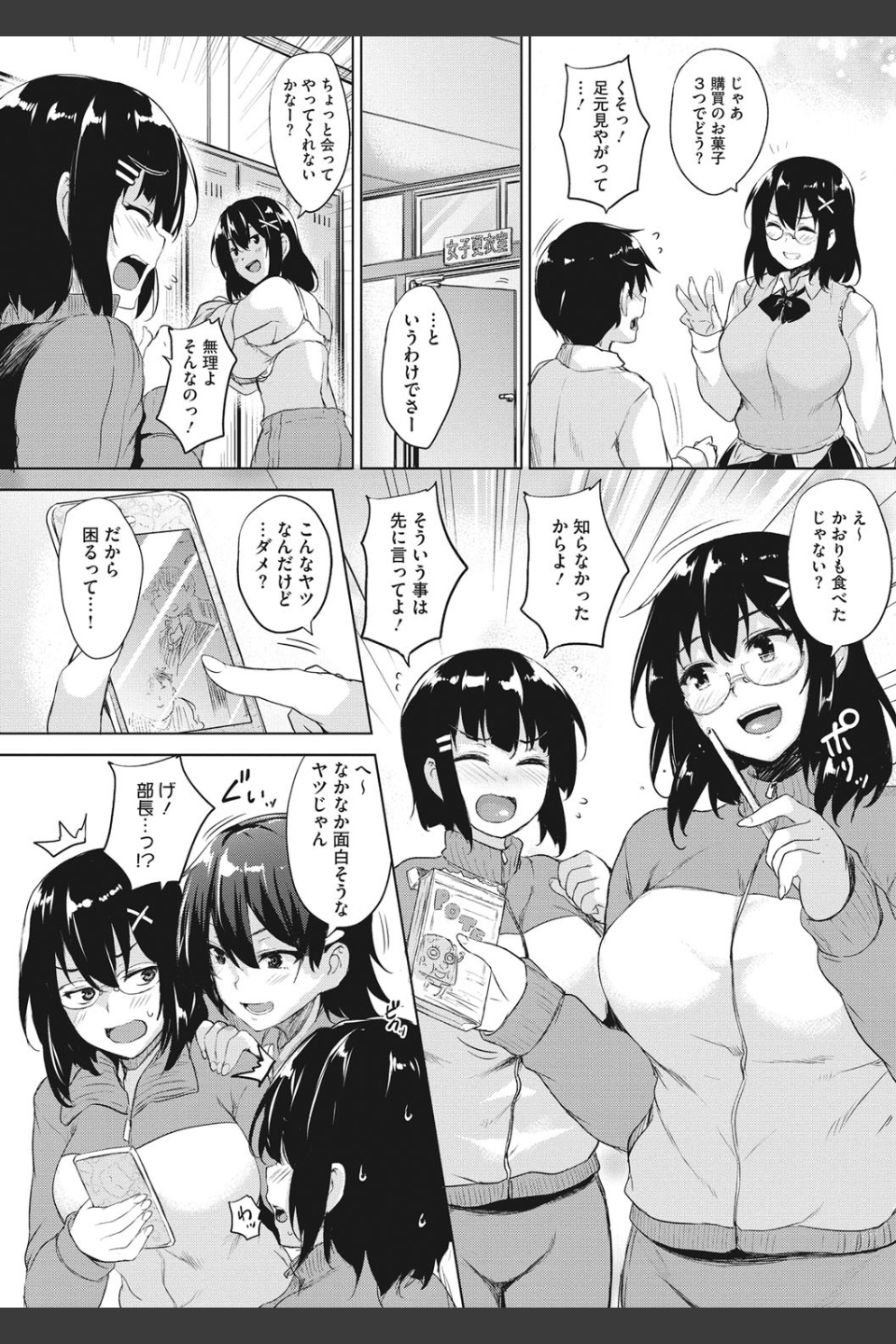 一求乳魂