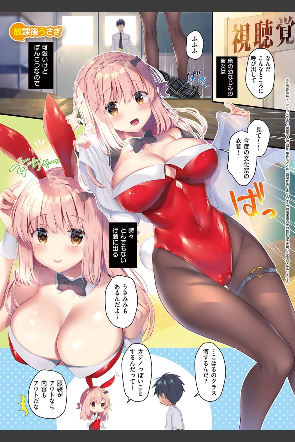 幼なじみで恋人の彼女とシたいことぜんぶ【FANZA限定特典付き】