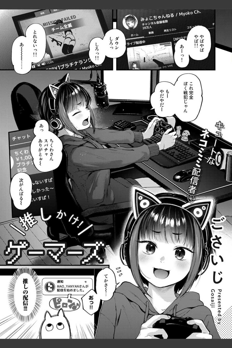 COMICキスハグ vol.2