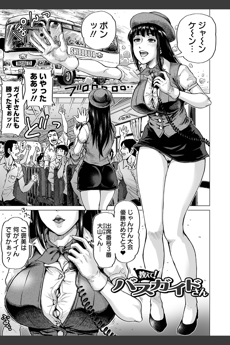 はたらくスケベおねえさん