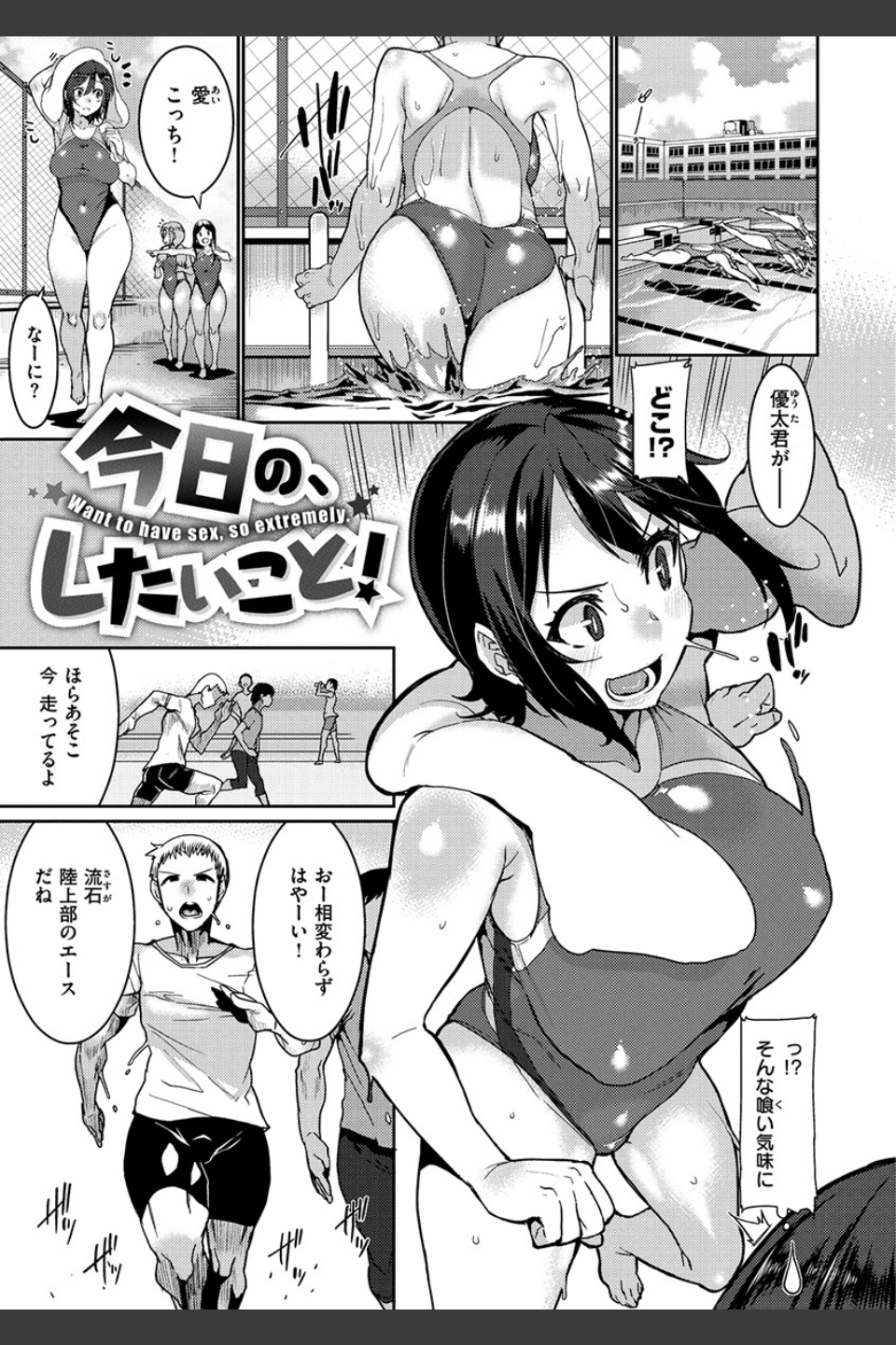 Libido