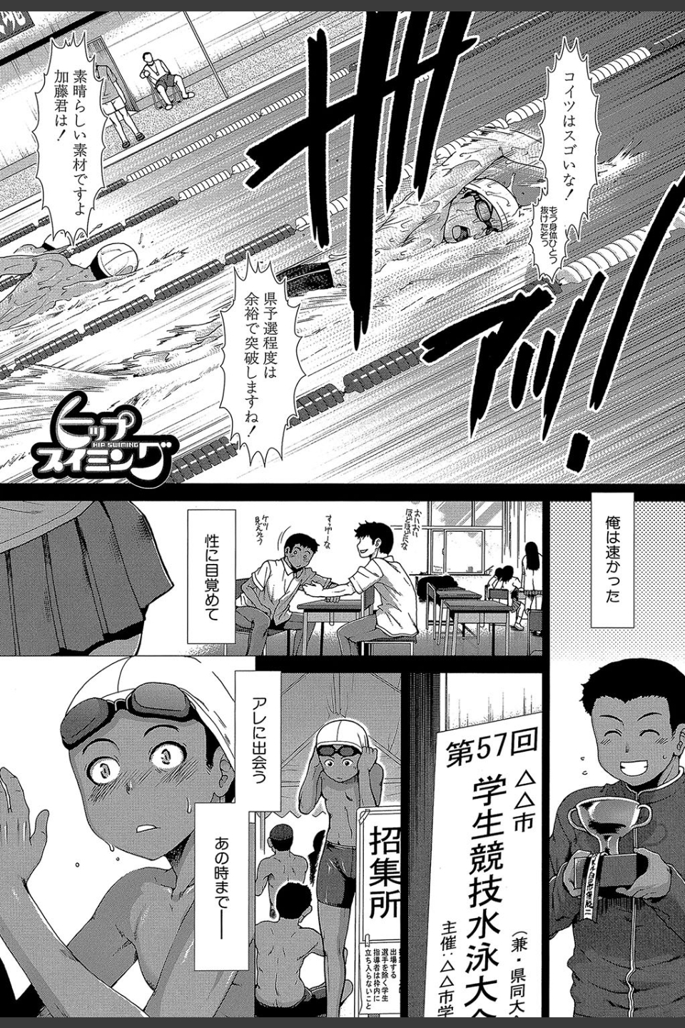 シリトレ！【1話立ち読み付き】