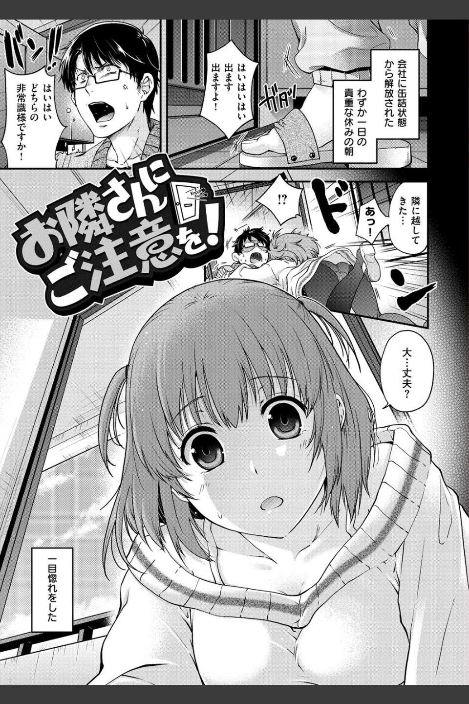 シークレットエデン