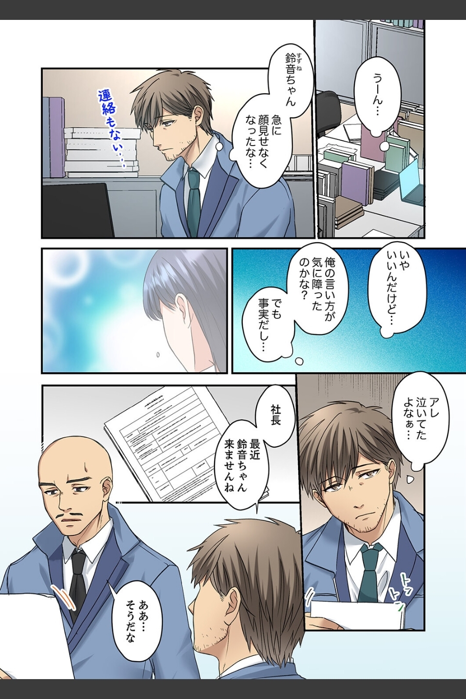 俺を欲情させた責任、取ってくれる？〜オジさんのわからせSEX（単話）