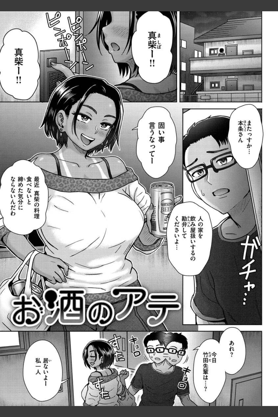 それでも愛しい彼女たち