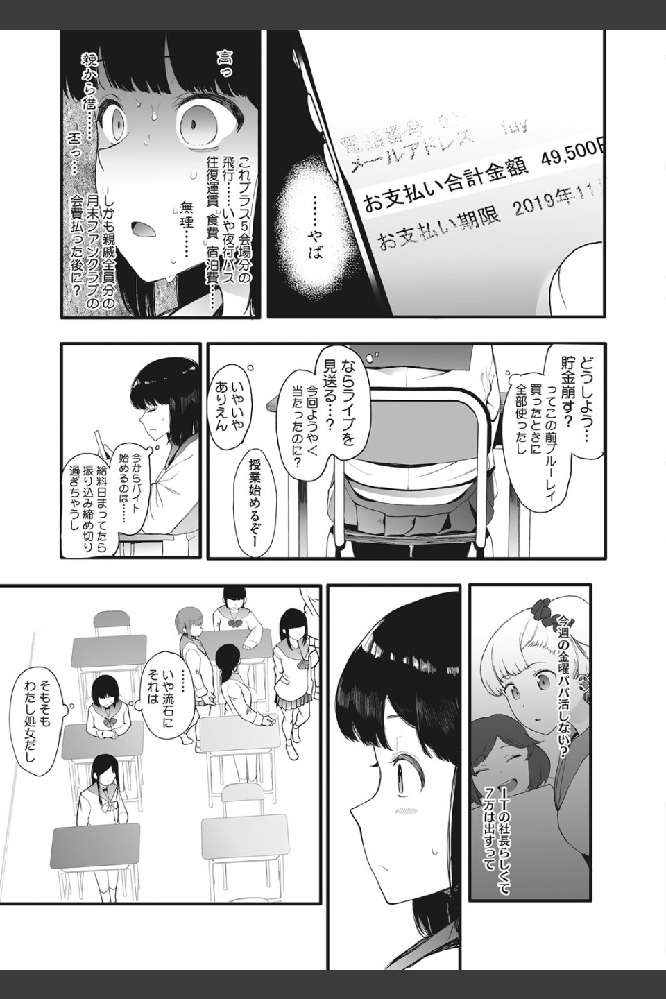 AM10:28（単話）
