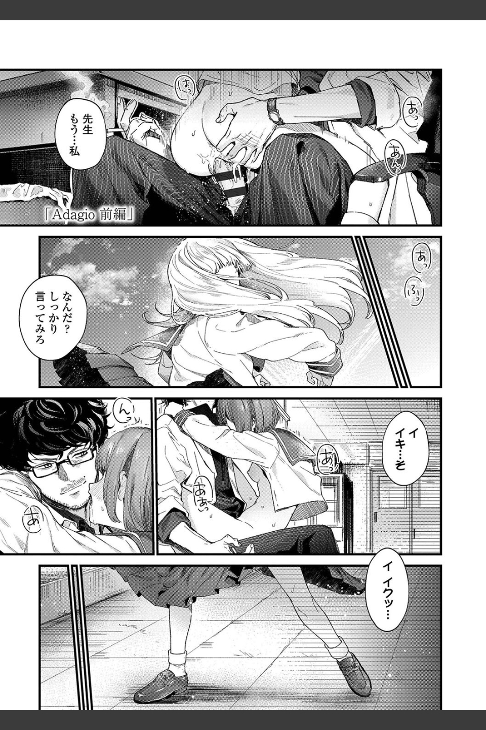Knospenmadchen【無料版】