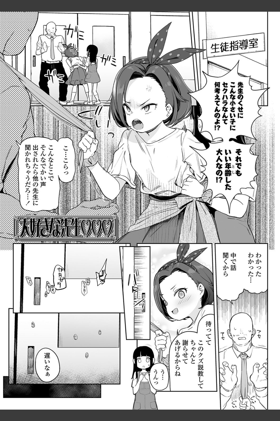 都合が良くて可愛いメス。【FANZA限定特典付き】