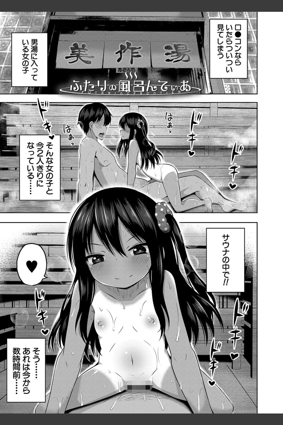 妊娠少女［メスガキだって孕みたいっ！］【1話立ち読み付き】