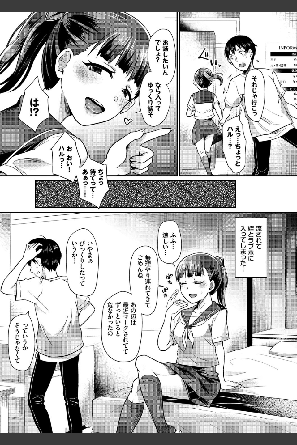 乙女イニシアチブ【電子限定版】【FANZA限定】