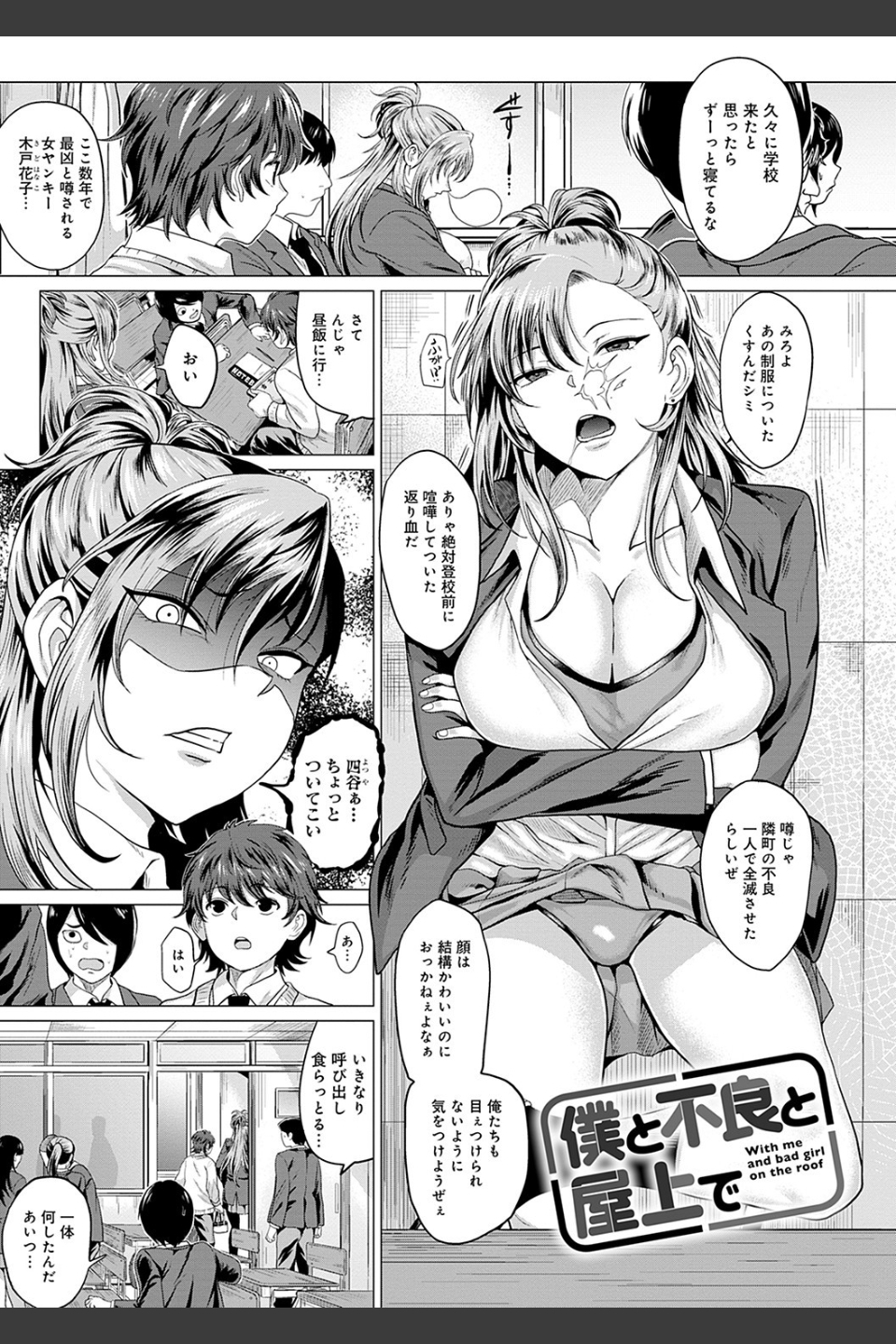 好きにしやがれ 【デジタル特装版】
