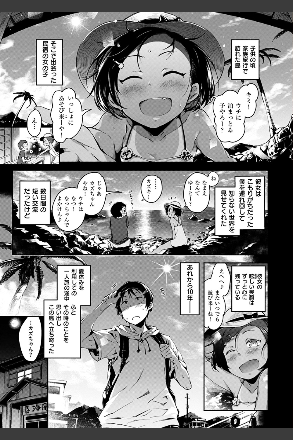 ネイキッドスイーツ