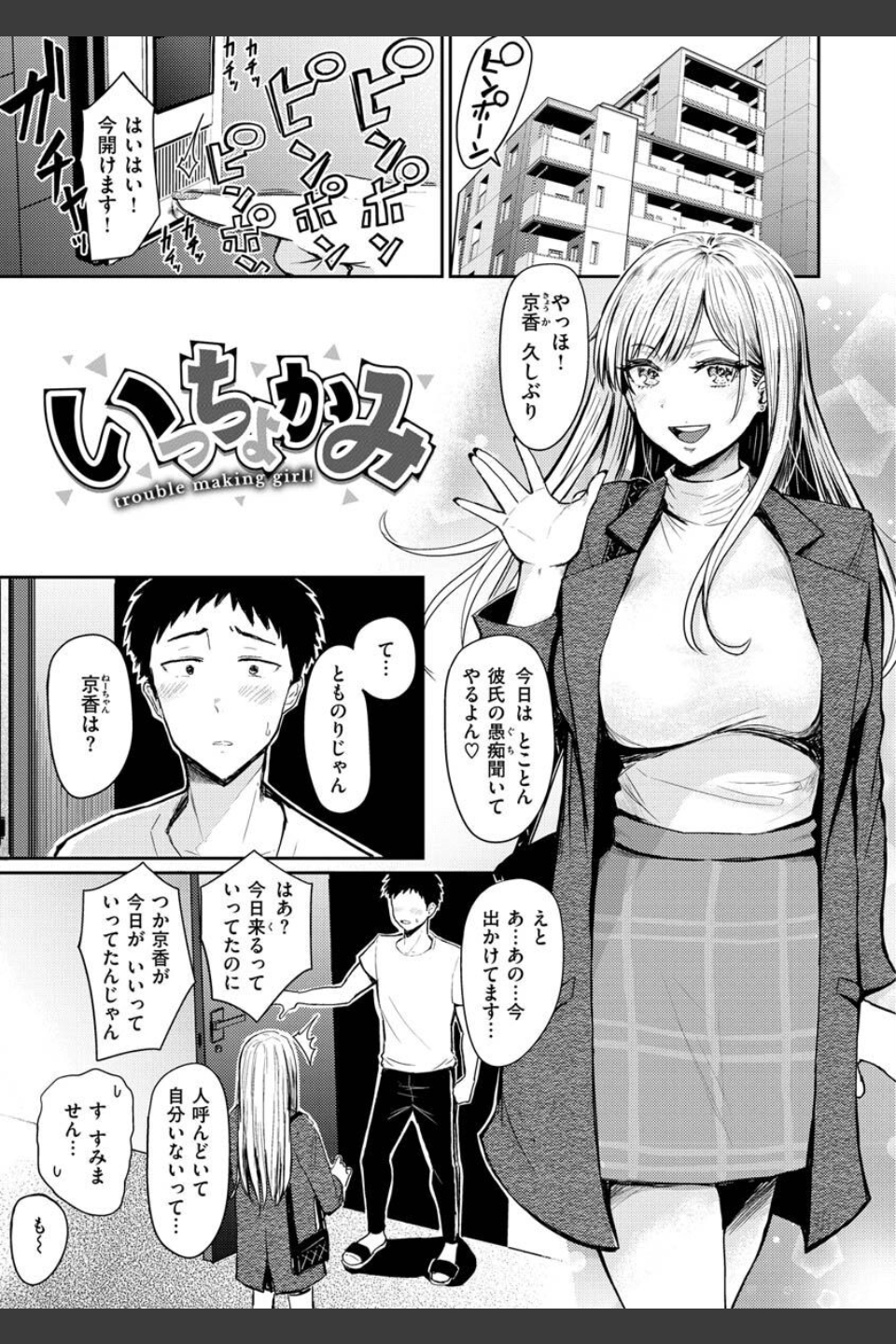 むちゃエロっ！