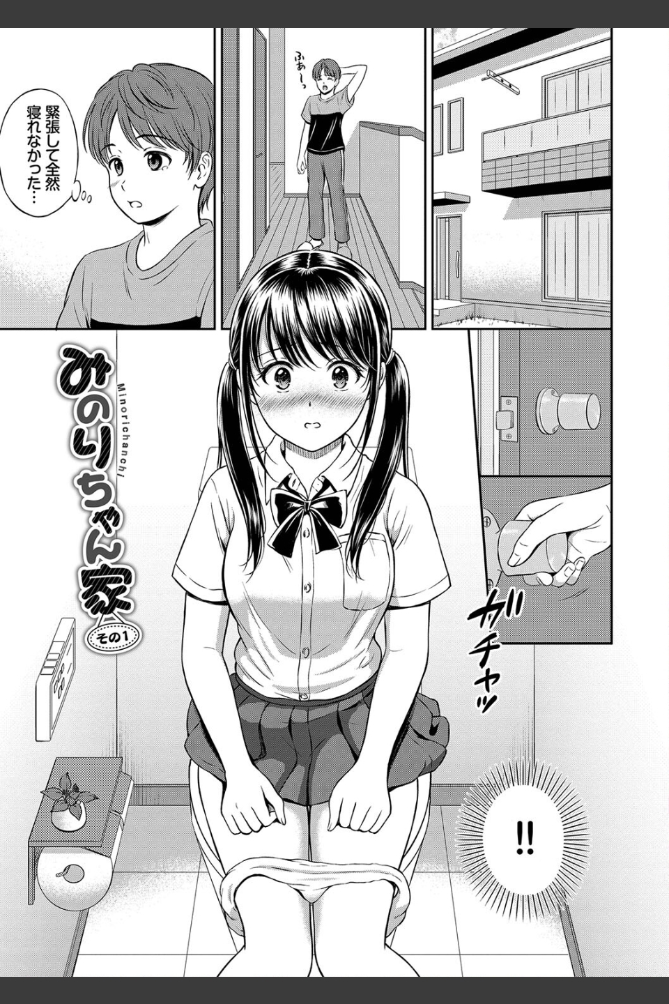 一途【デジタル特装版】