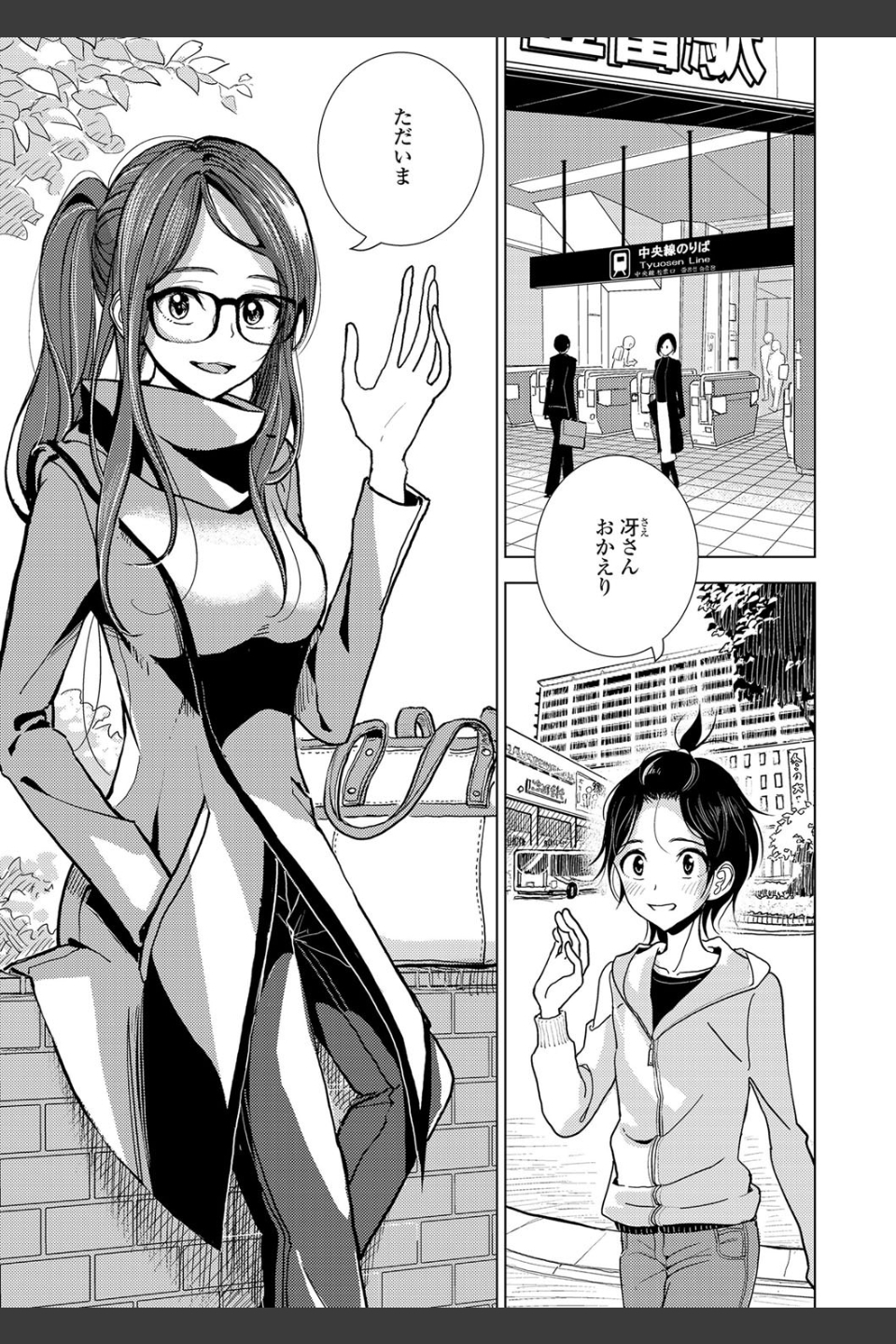 貴方がとろけおちるまで