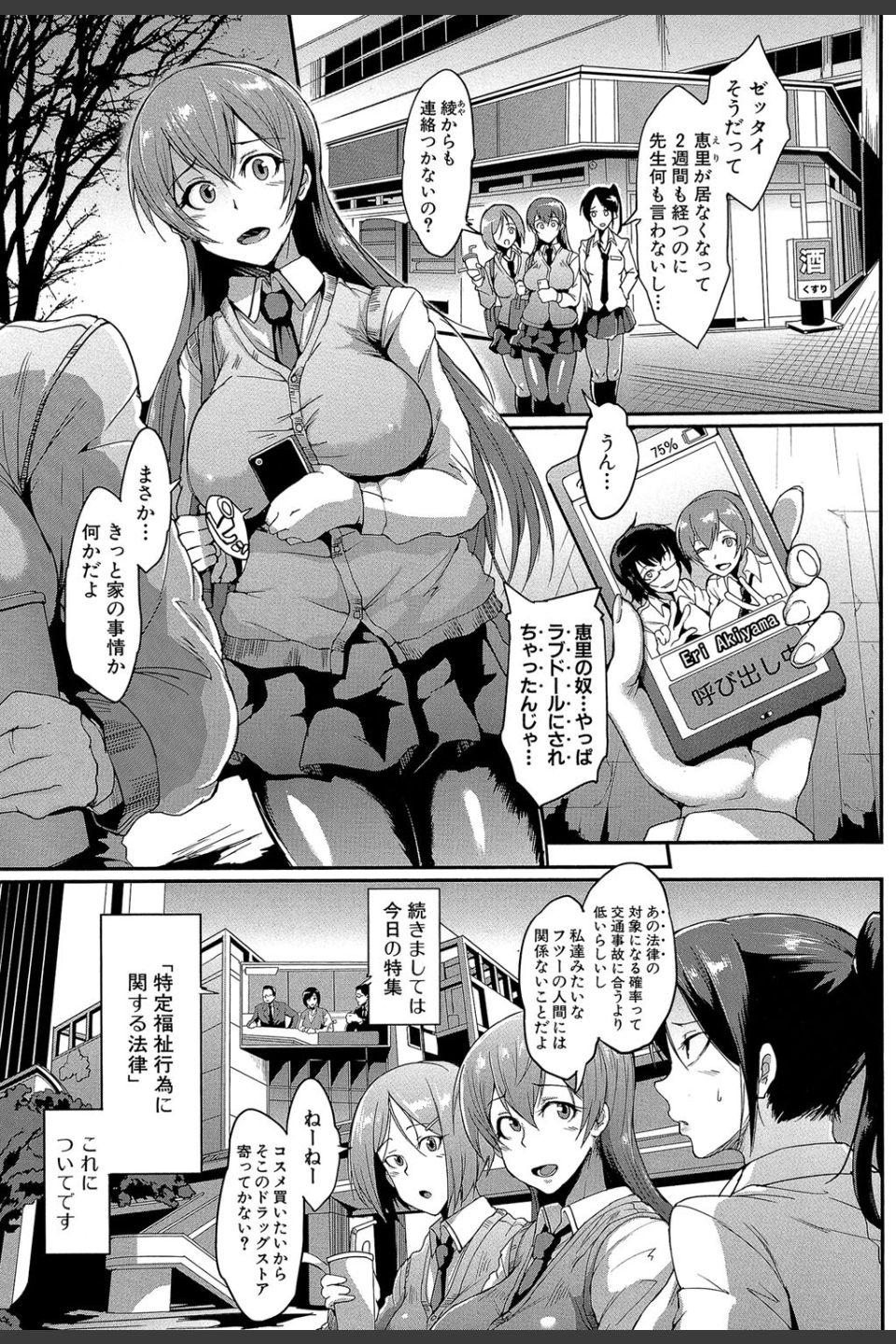 ドールズ【特装版】【1話立ち読み付き】