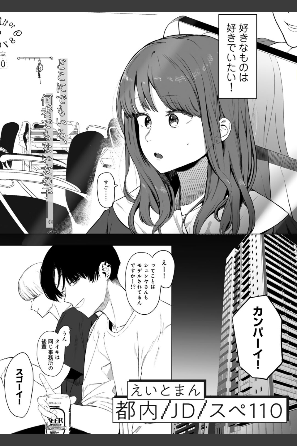 COMICキスハグ vol.3