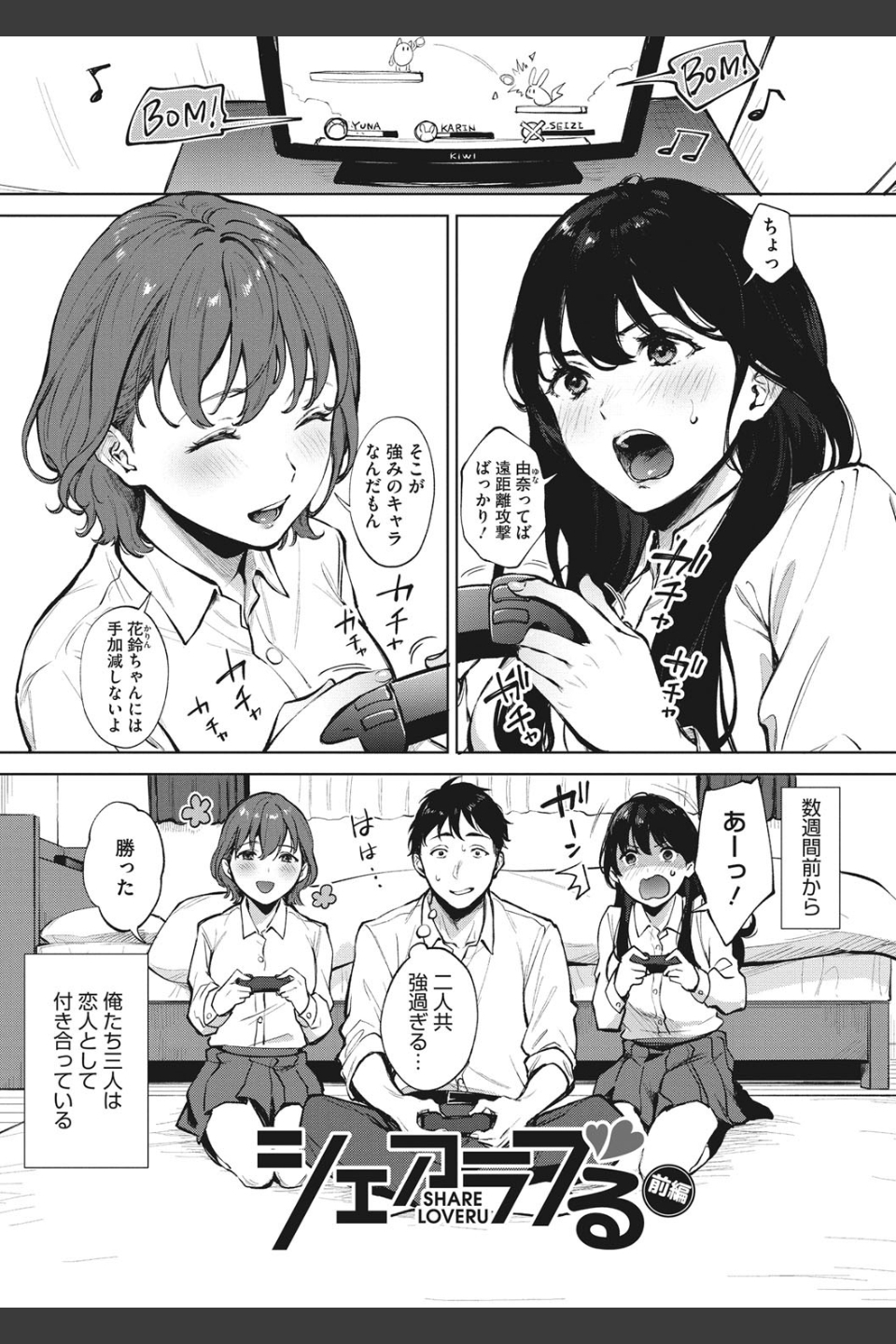 フェラチオの天使【FANZA限定おまけ付き】
