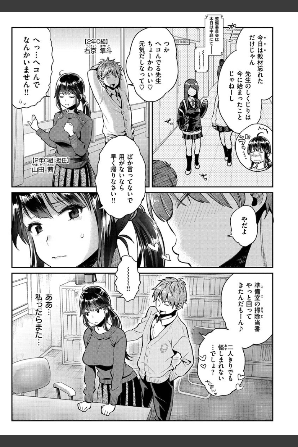 いま…シたいの。