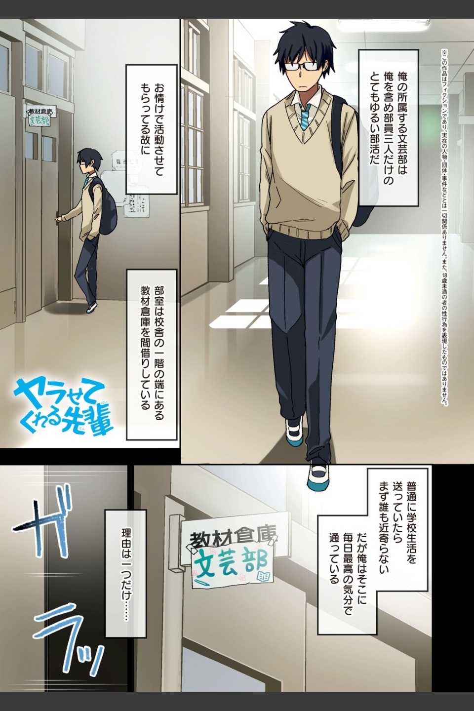 ヤラせてくれる先輩