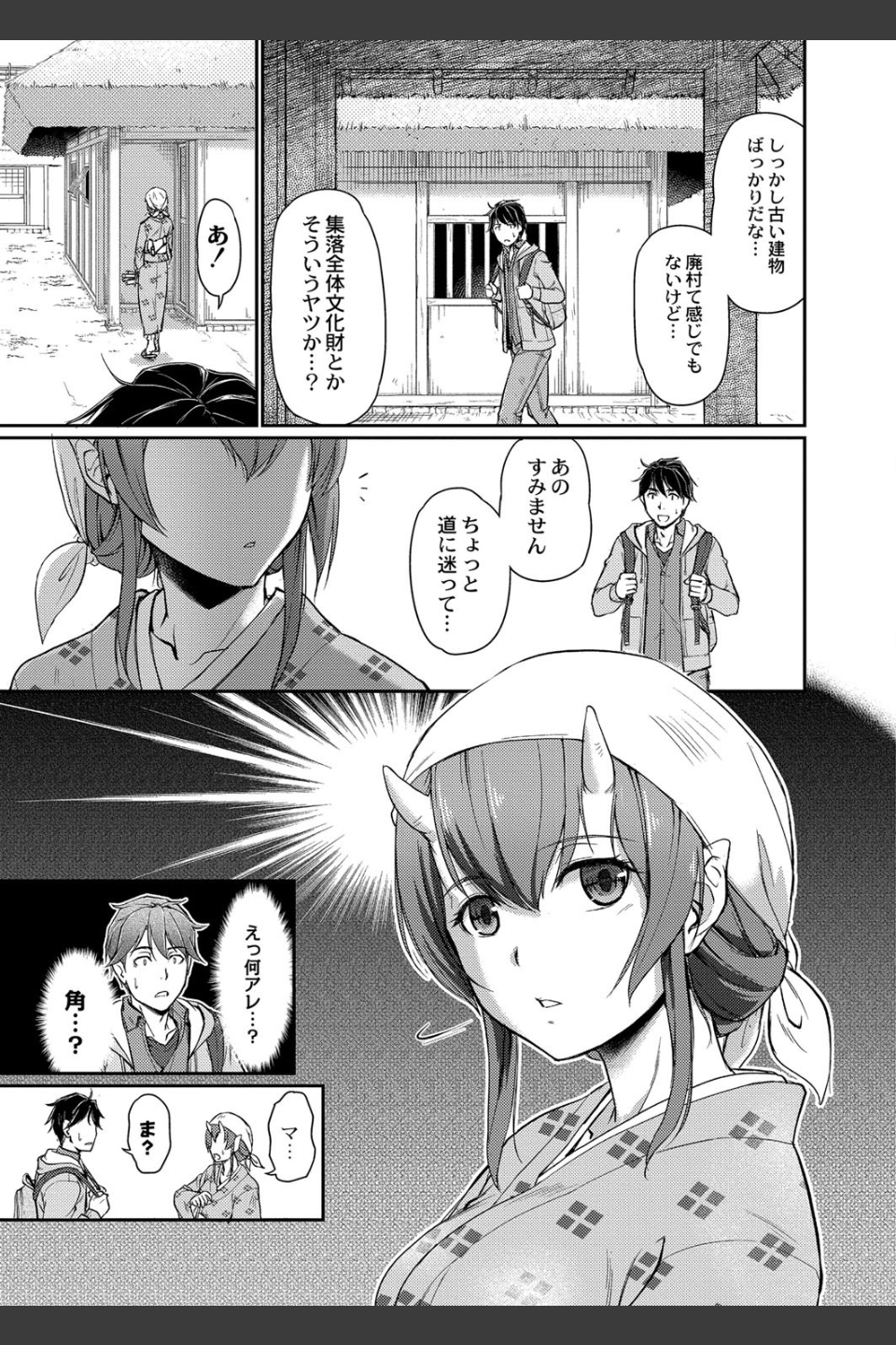 鬼孕女