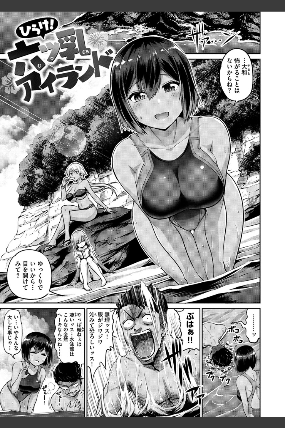むちちち