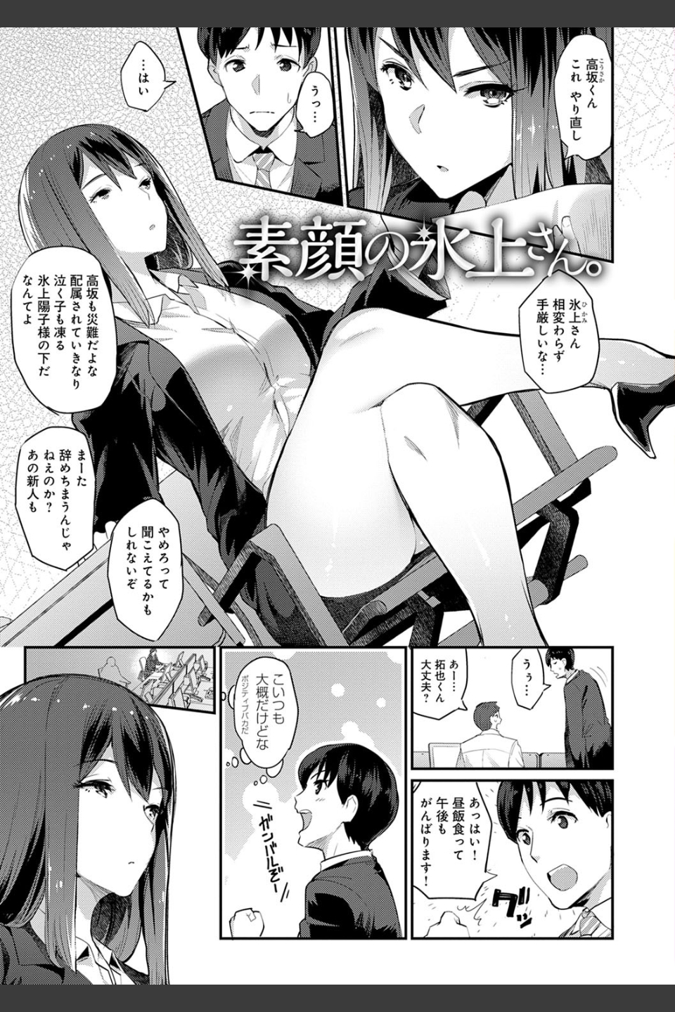 素顔せっくす