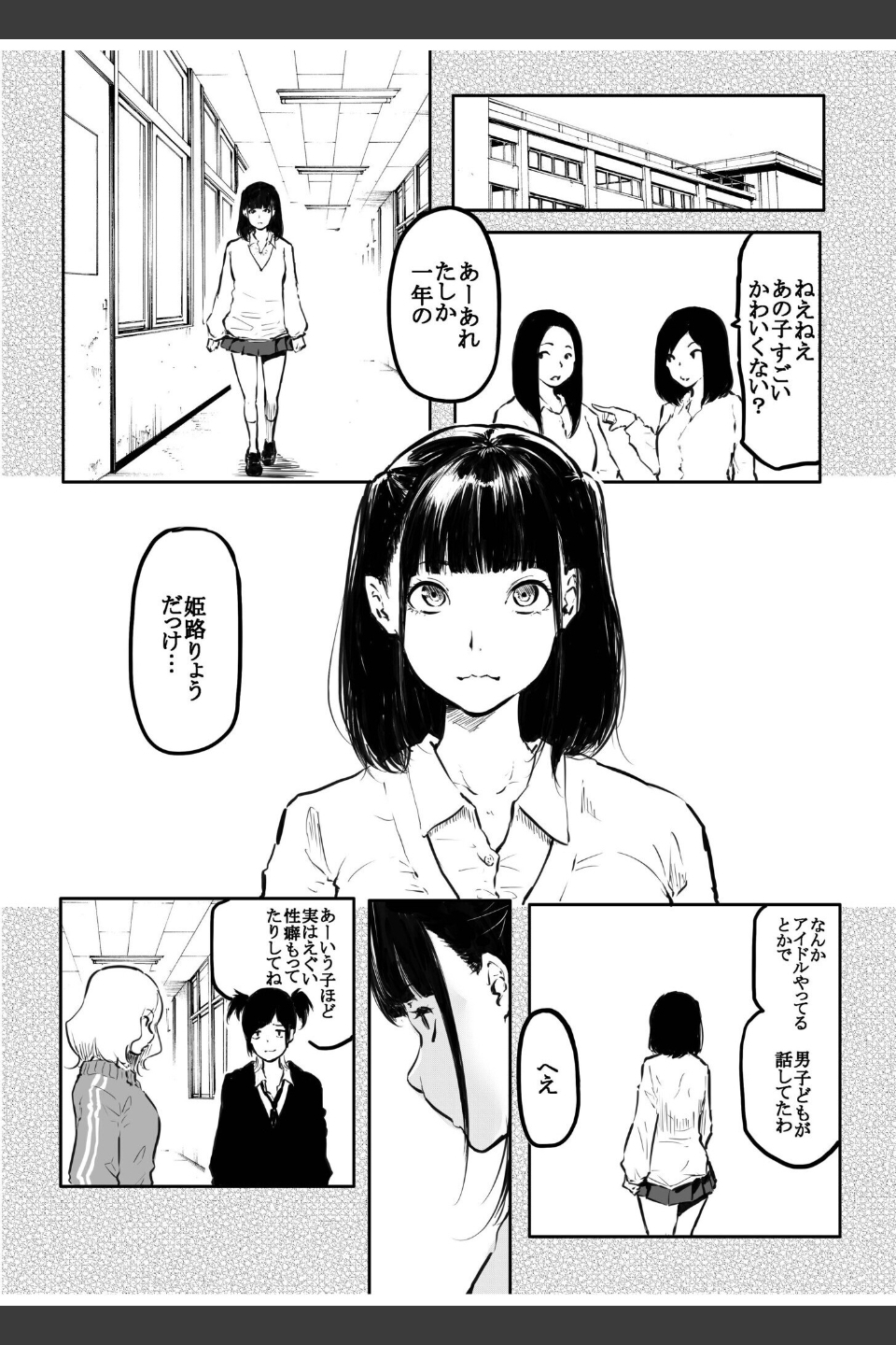 こう見えて生えてます。【18禁】（単話）