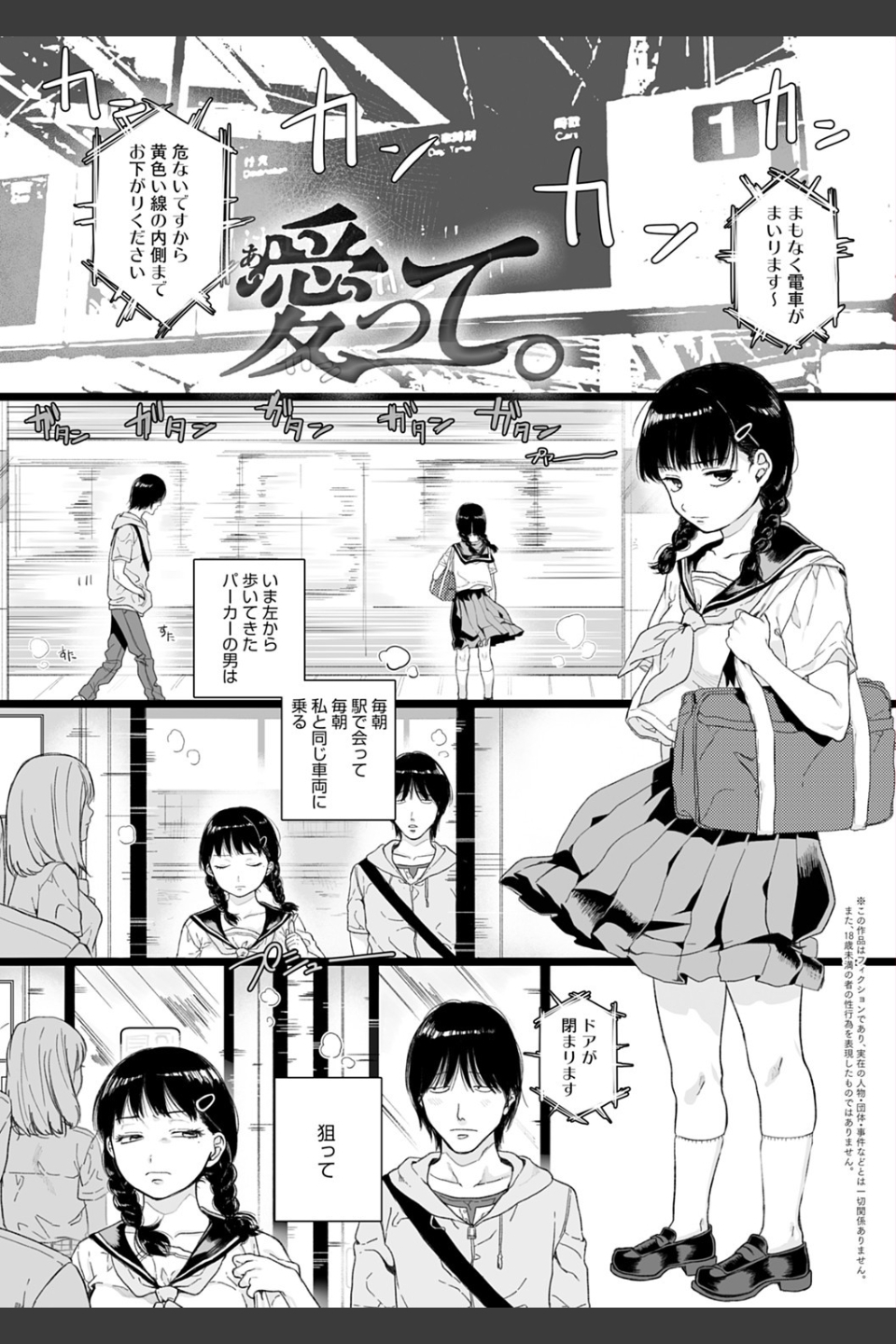 あなたといっしょにイきたい【電子版限定特典付き】【FANZA限定特典付き】
