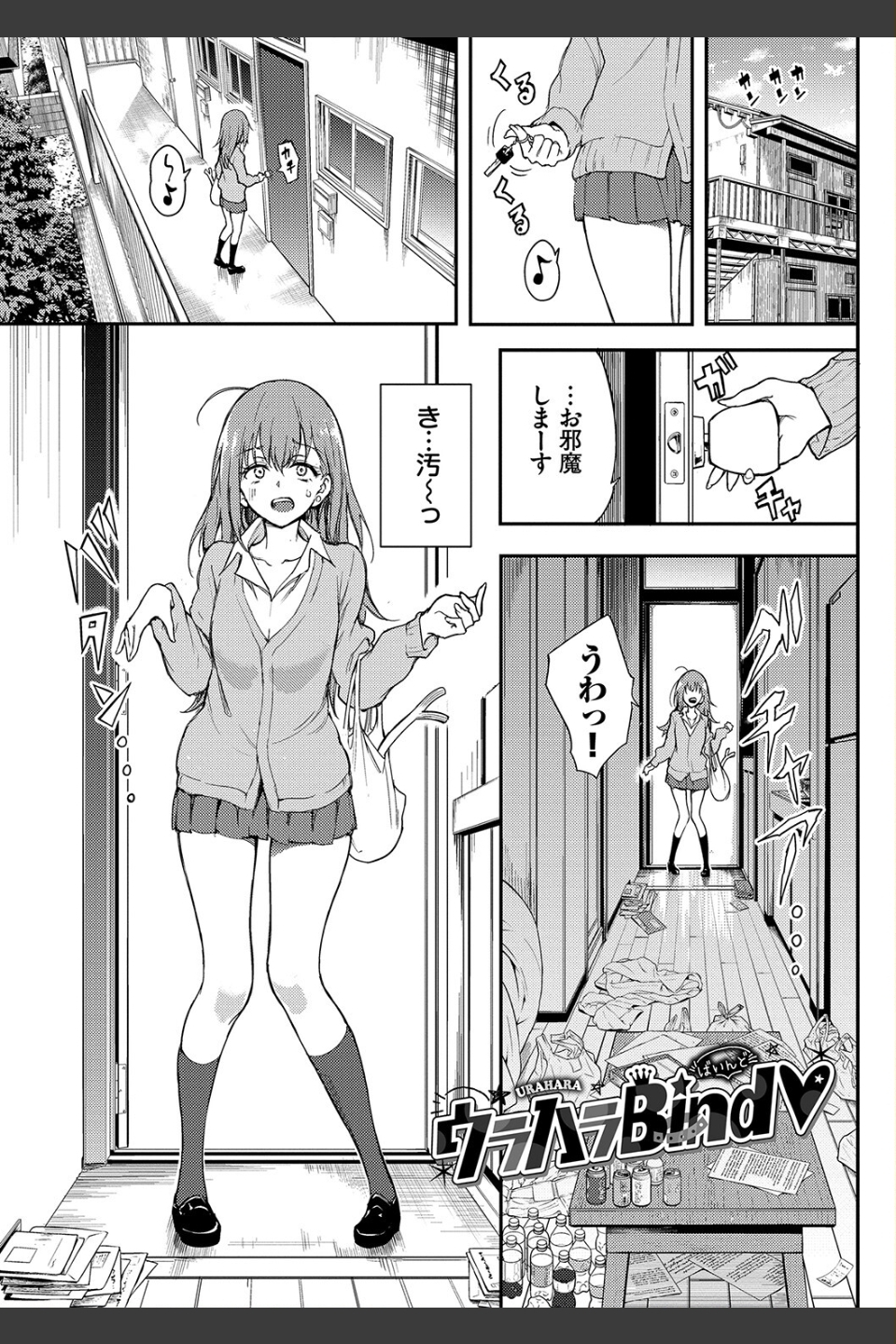 らぶゆー 【FANZA限定】【デジタル特装版】
