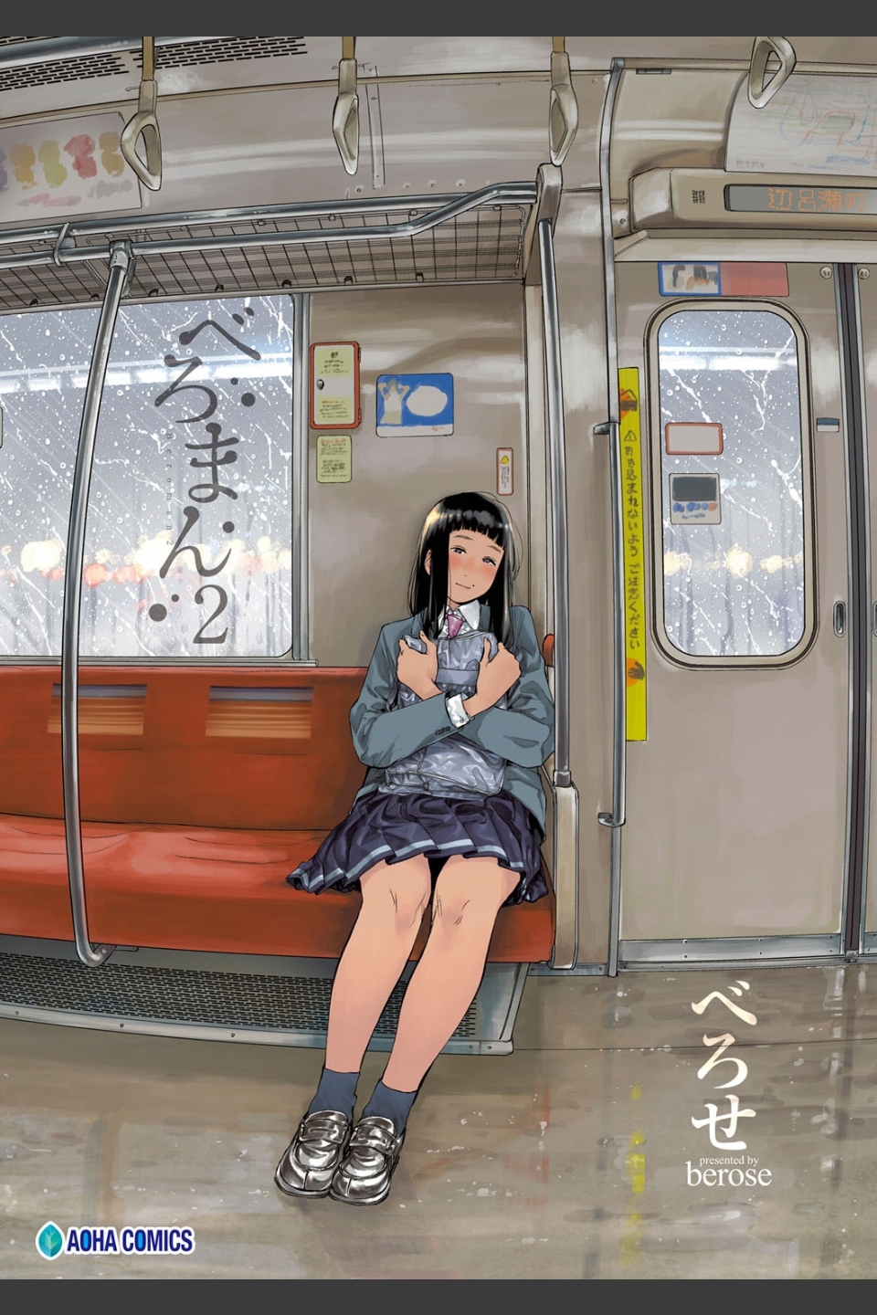 べろまん【FANZA限定特典付き】