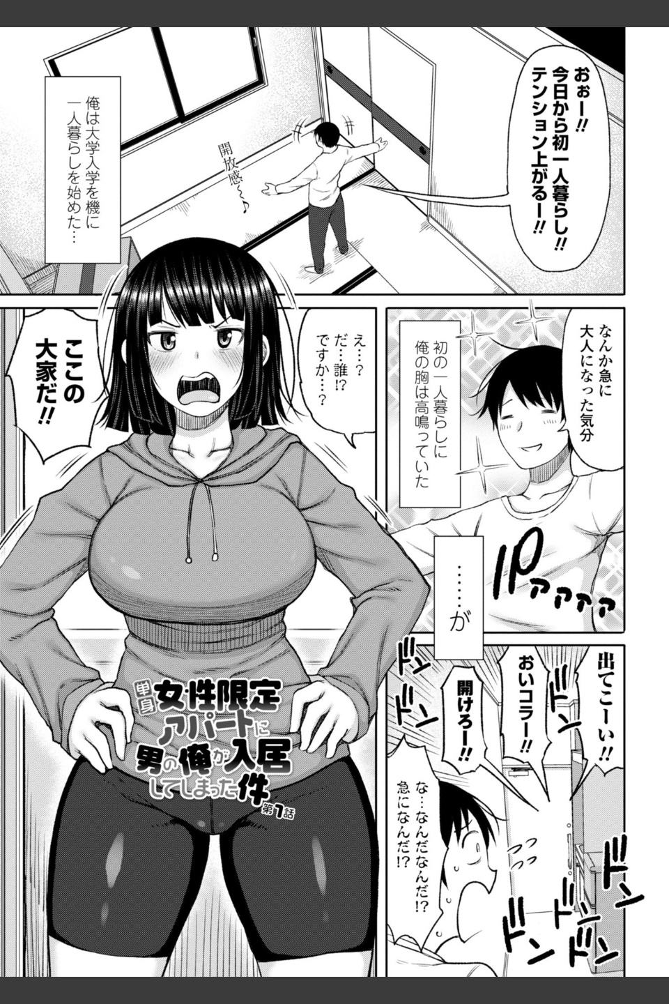 おばまんあねまんはぁれむ