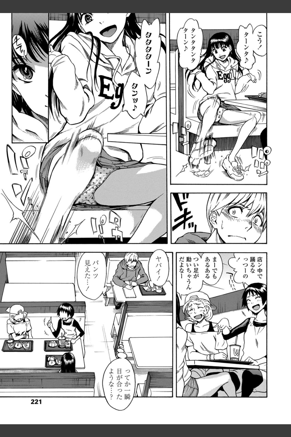 ダンス♪パンチラ♪プリンセス（単話）