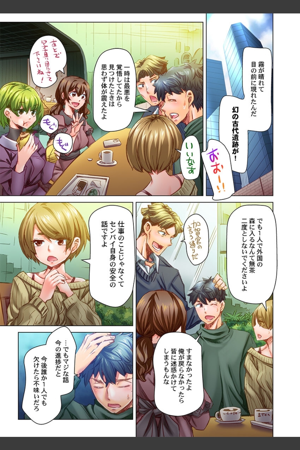 デキちゃうまで婚〜美女ドクターとズップリ孕ませ生活（単話）