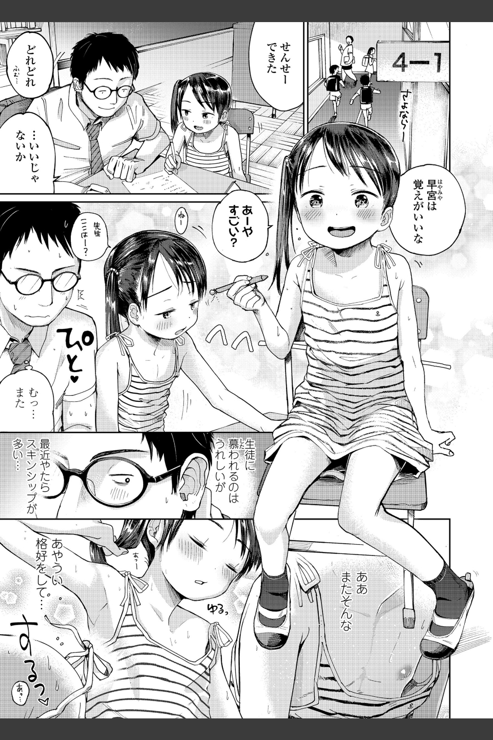 むすめさんをください！！