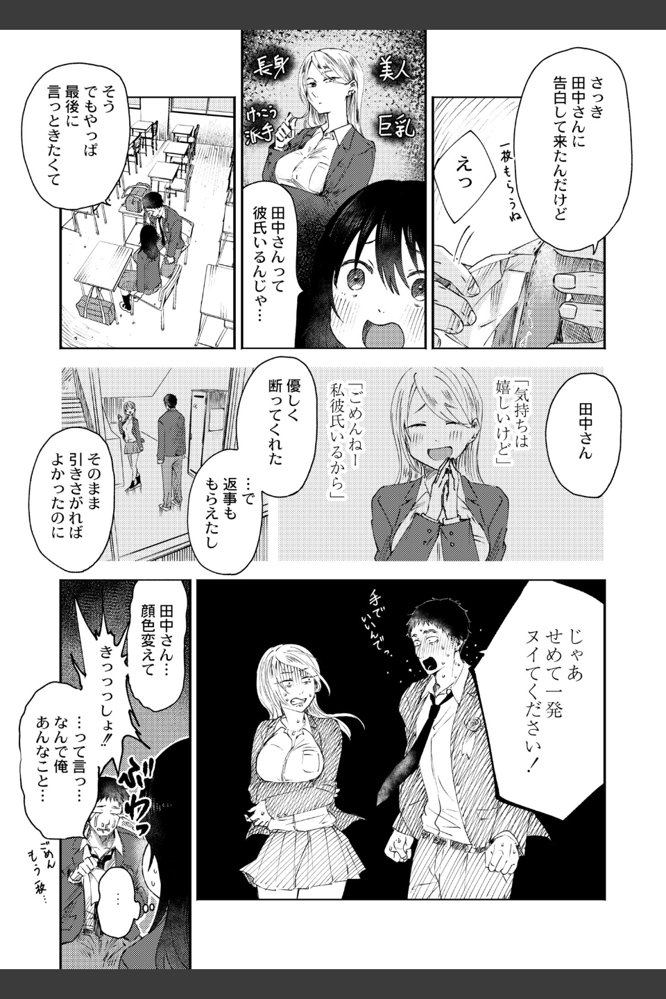 3年分の大好き（単話）