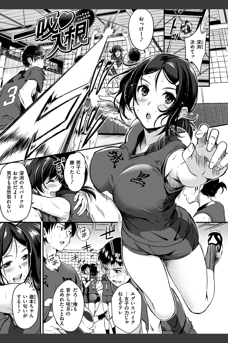 みだらすいっち