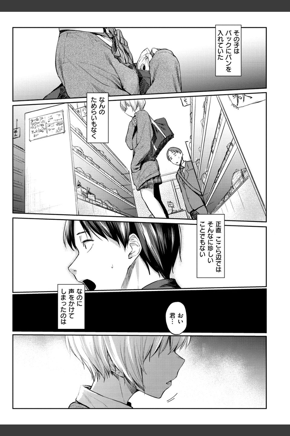 初恋より気持ちいい