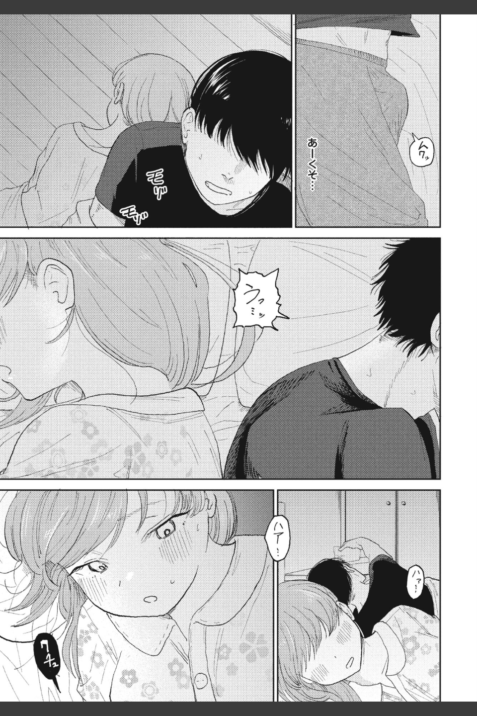 逆NTR好きな彼女（単話）