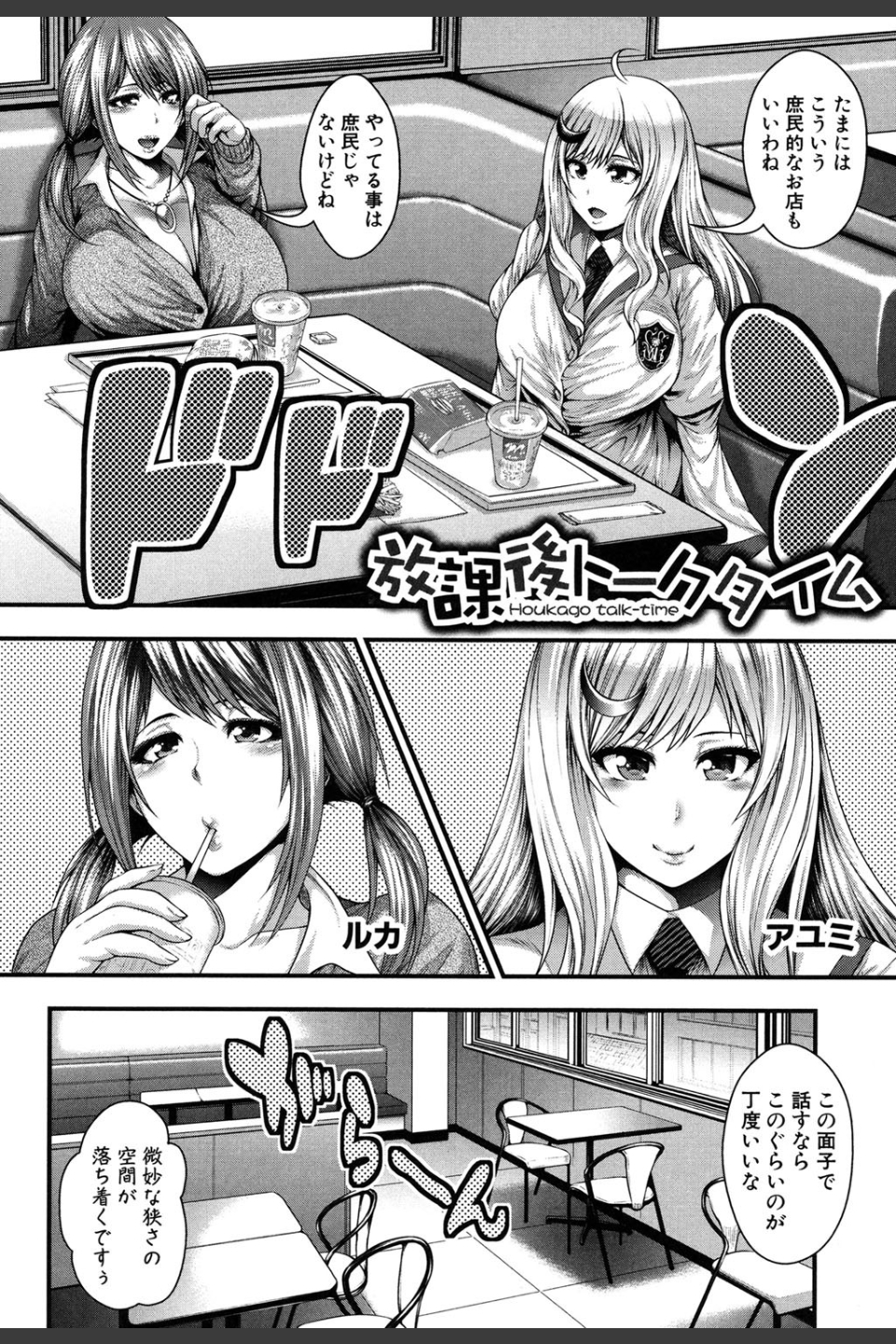 援JK祭