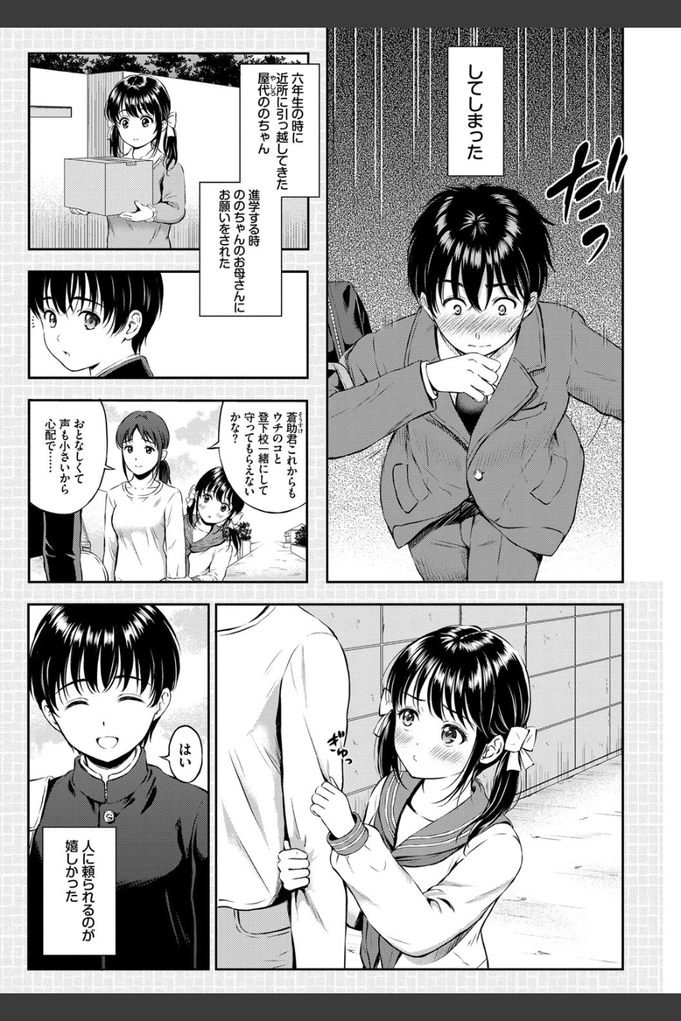 ね、いいよ。【FANZA限定】【電子限定版】