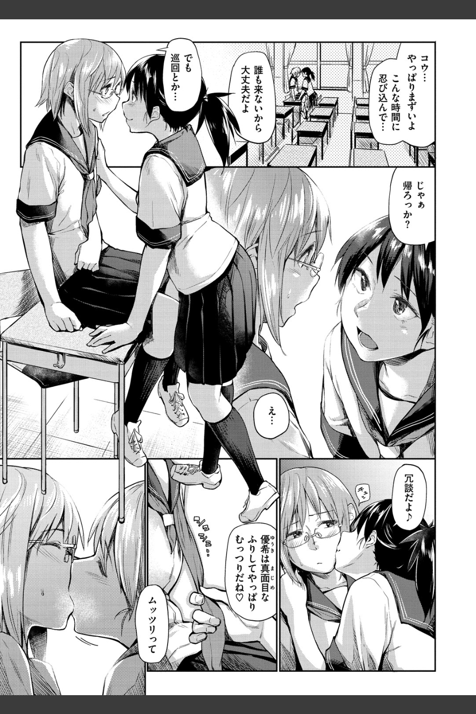 愛しいキミを狂うほど…【デジタル版おまけ付】
