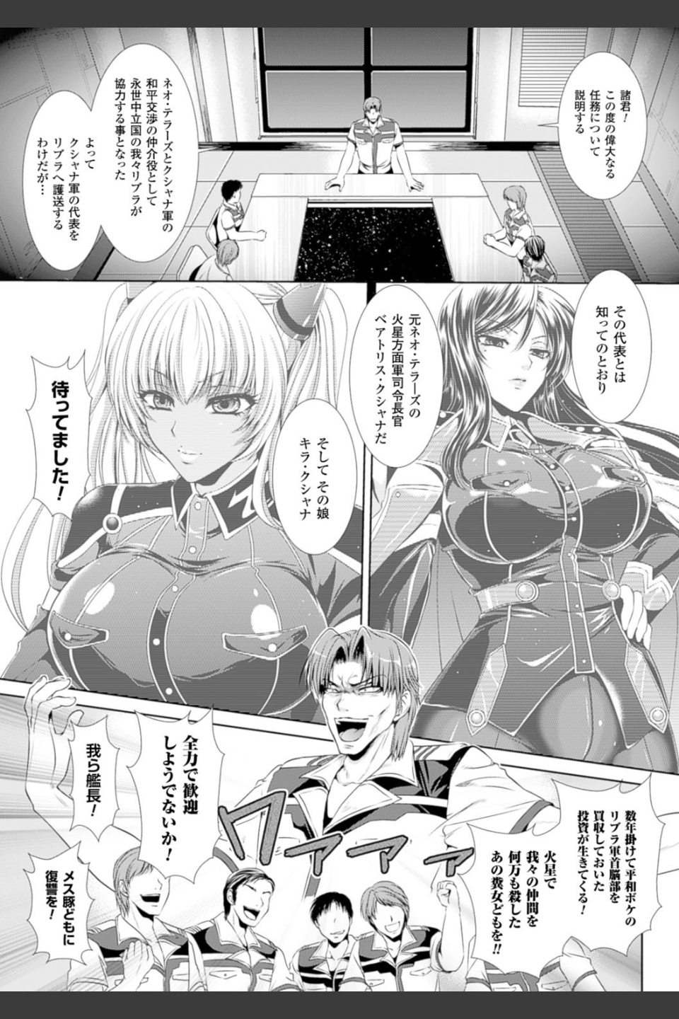 監獄戦艦