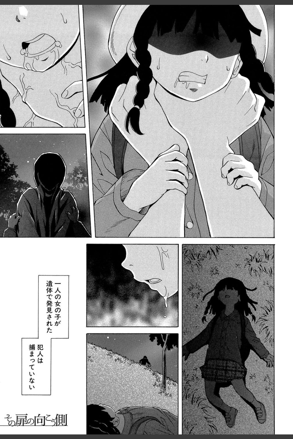 ふしだらな兄妹【1話立ち読み付き】