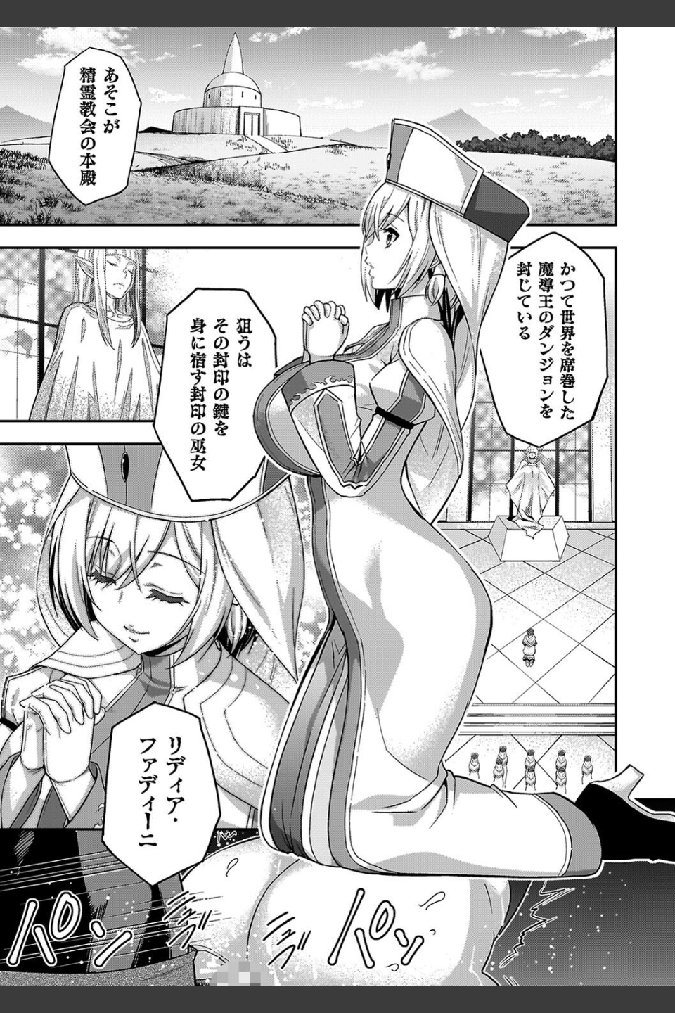 エローナ オークの淫紋に侵された女騎士の末路