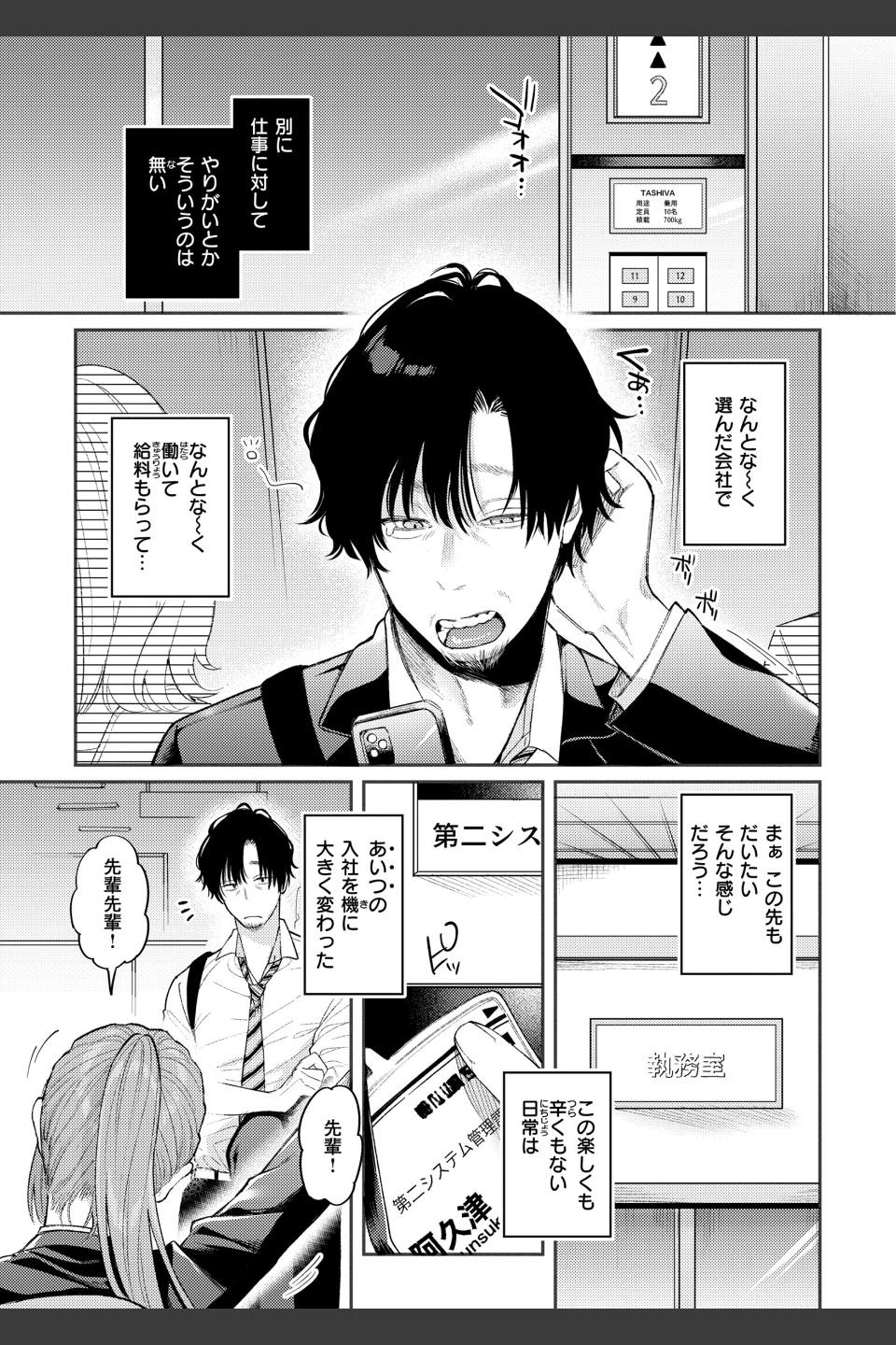 今夜めちゃくちゃになったら