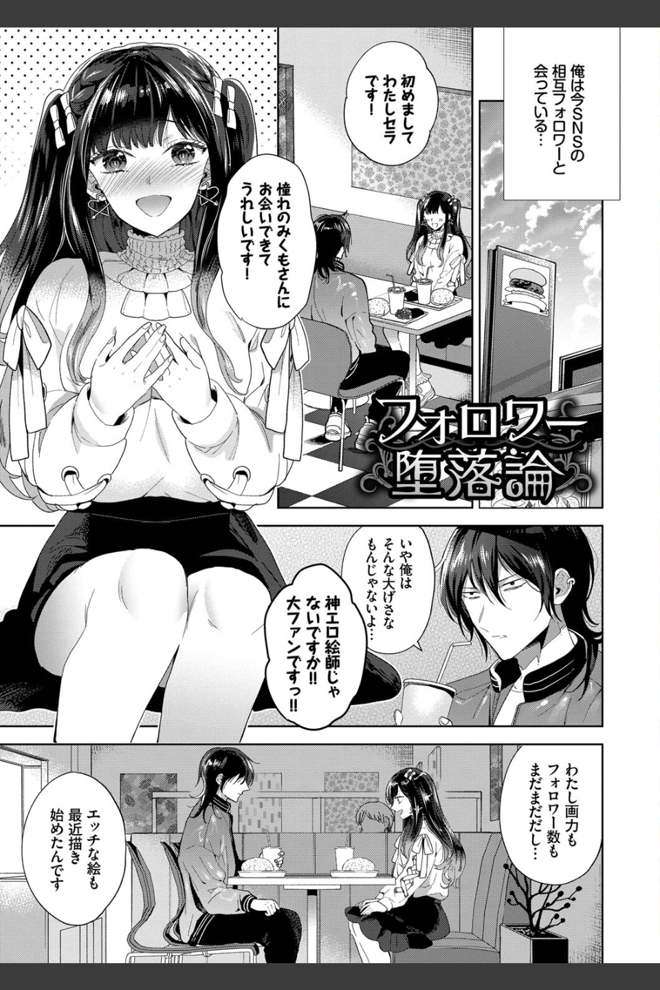 棘-とげ- 【FANZA限定】【デジタル特装版】